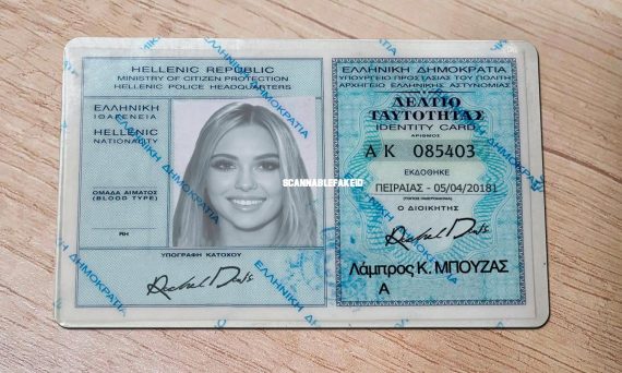 Greece Fake Id - Buy Scannable Fake ID Online - Fake Drivers License