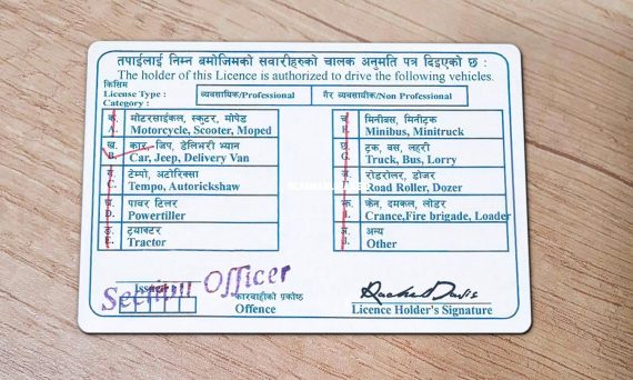 Nepal Fake Driver License Buy Scannable Fake ID Online Fake Drivers   Nepal Driver License Template 6 Cp 570x342 