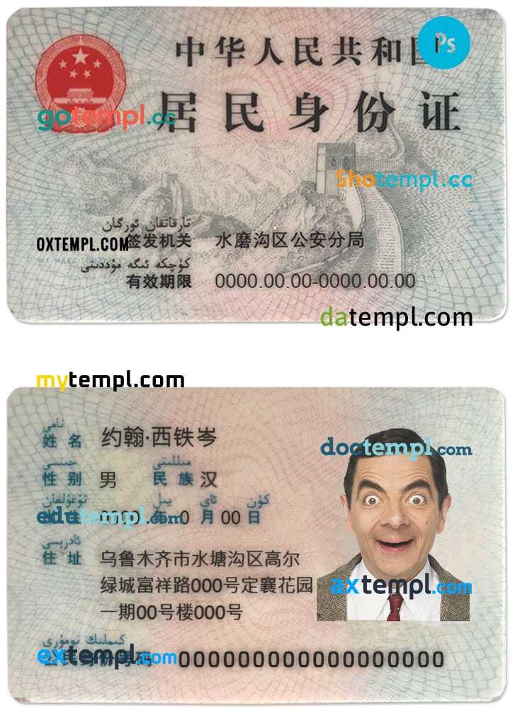 chinese fake id