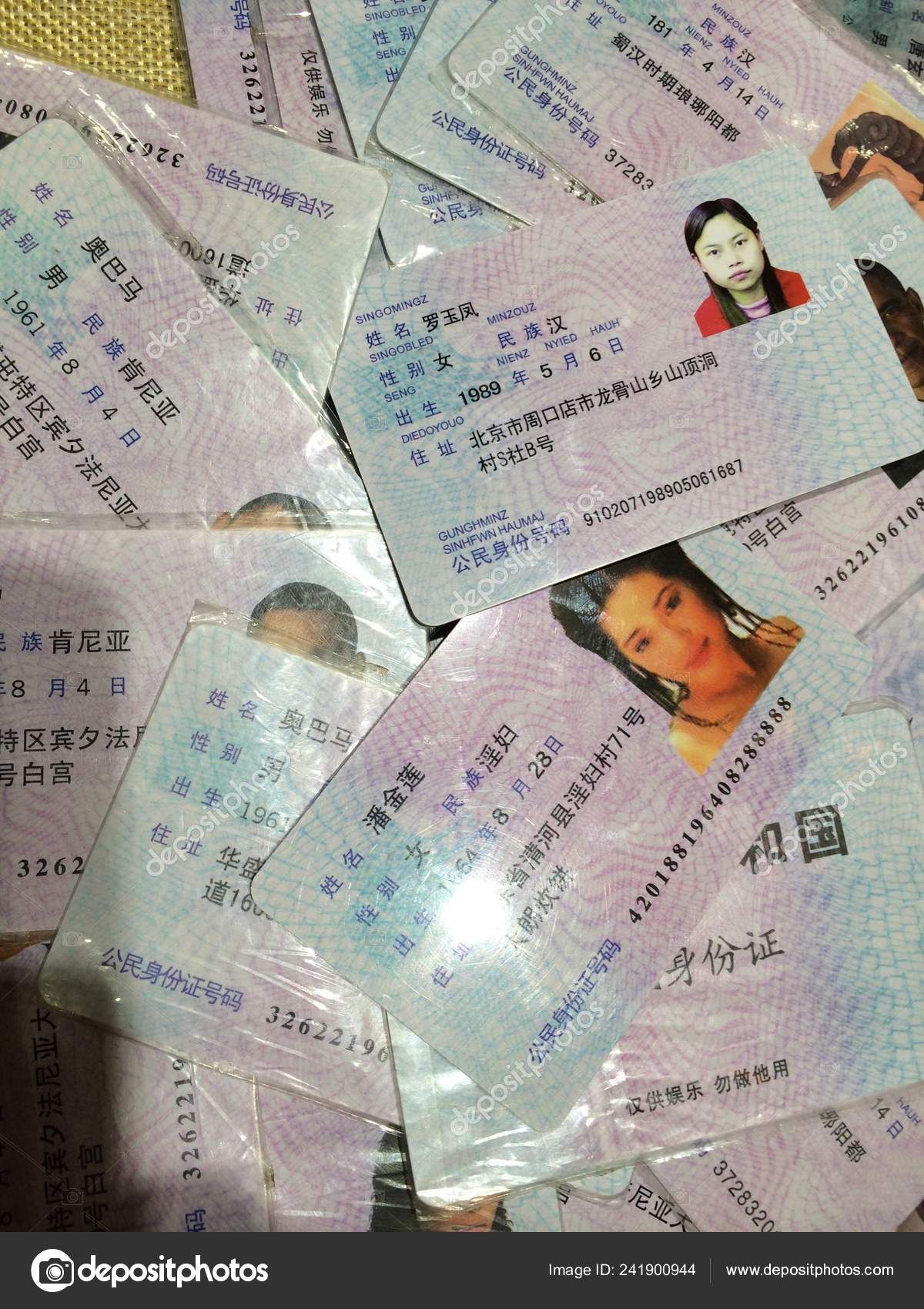 fake chinese id card number