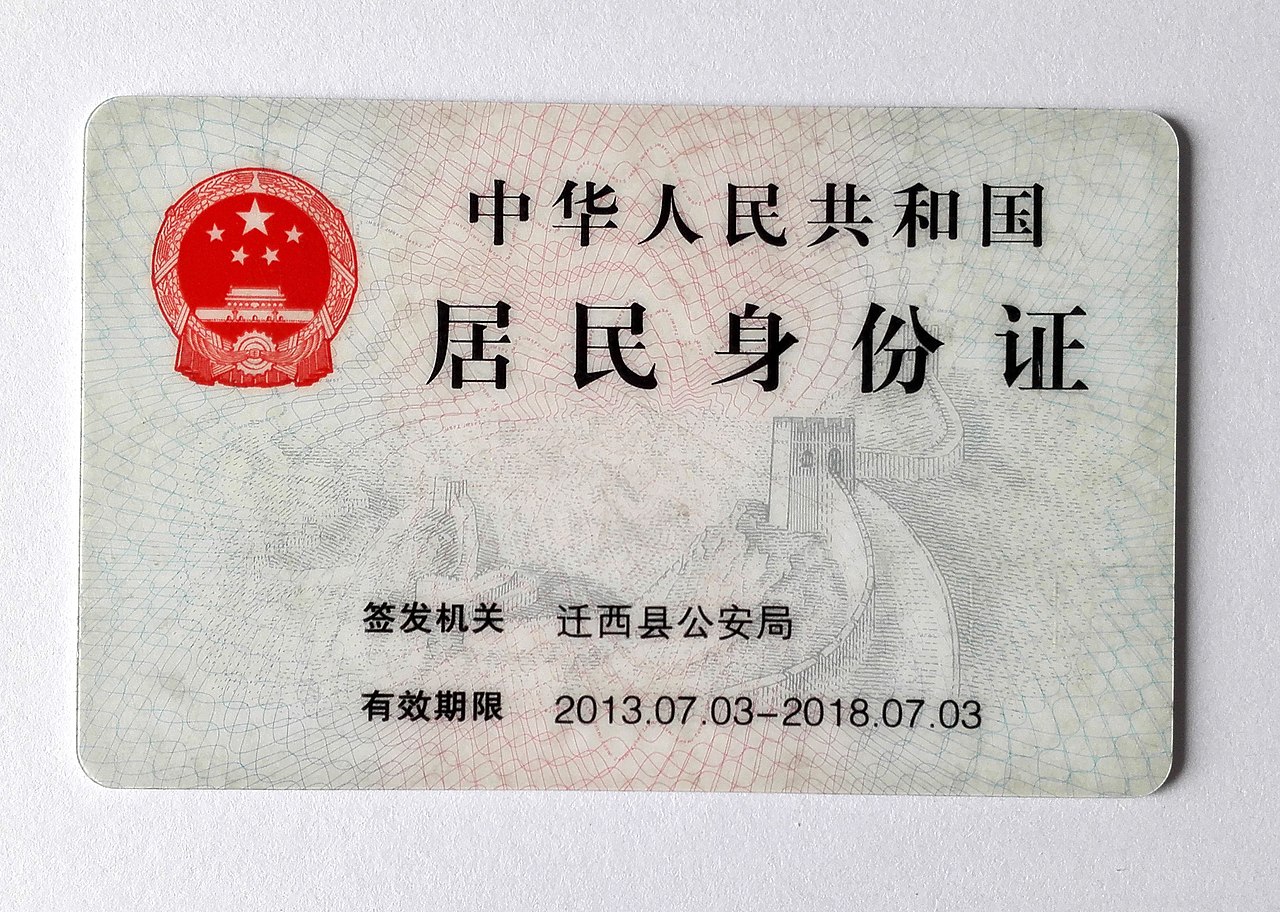 fake chinese id