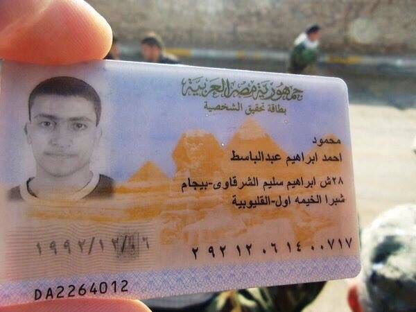 fake egyptian id