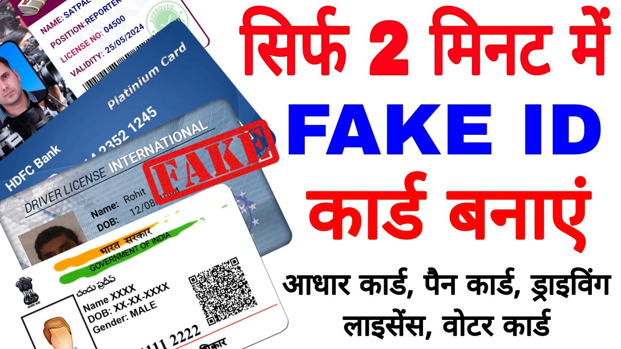 fake id india